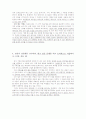 성경개론 명지대 서형석 과제 3페이지