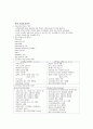 학교구강보건교육 2페이지