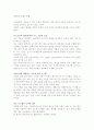 인류의 미래 사회 1페이지