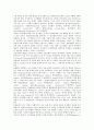 [조직문화] 조직문화의 개념, 구성요소 및 접근법 12페이지