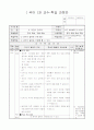 2)국어-내 생각에 알맞은 까닭 들기(중안) 1페이지