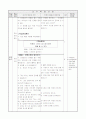 2)수학 - 시간알아보기 - 하루의 시간 알기, 오전, 오후 알기 2페이지