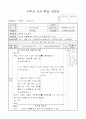 2)수학-7. 시간 알아보기 - 하루의 시간 알기 1페이지