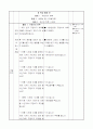 2)수학-7. 시간 알아보기 - 하루의 시간 알기 2페이지