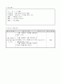 2)수학-6. 식 만들기 - 를 이용하여 덧셈식 만들기 3페이지
