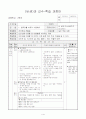 2)바른생활-7. 컴퓨터를 바르게 사용해요 - 인터넷을 이용할 때 바른말을 사용해야 하는 까닭 1페이지