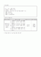 2)바른생활-6. 함께 지켜요 - 공공장소의 규칙 3페이지