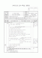 2)국어-의견을 생각하며 글 읽기(중안) 1페이지