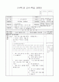 2)수학-다양한 시각 표현 (~ 분 전) 알기(중안) 1페이지