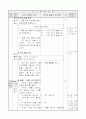 2)수학-다양한 시각 표현 (~ 분 전) 알기(중안) 2페이지