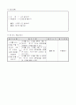 2)수학-다양한 시각 표현 (~ 분 전) 알기(중안) 8페이지