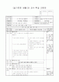 2)슬기로운 생활-내가 살고 싶은 집 소개하기(중안) 1페이지