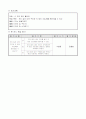2)슬기로운생활-6. 우리 집이 좋아요 - 내가 사는 집 4페이지