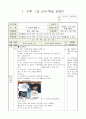 2)수학-받아올림이 한 번 있는 (세 자리 수)+(두, 세 자리 수)의 계산 (중안) 1페이지