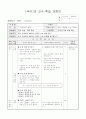 3)국어-7. 이야기의 세계 - 독서 감상문에 들어갈 내용과 쓰는 방법 알기 1페이지