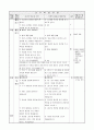 3)미술-3. 관찰 표현 - 얼굴 관찰하고 내 얼굴 그리기 3페이지