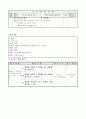 3)미술-3. 관찰 표현 - 얼굴 관찰하고 내 얼굴 그리기 4페이지