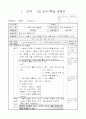 3)도덕-4. 너희가 있어 행복해 - 함께 있어 행복한 우리 1페이지