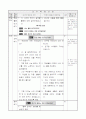3)도덕-4. 너희가 있어 행복해 - 함께 있어 행복한 우리 2페이지