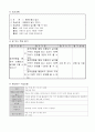3)수학-마름모의 넓이 구하기(중안) 5페이지