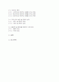 칵테일과 술문화 - 술과 술 문화의 동반자적/ 악마적인 내용을 비교분석하고 미래의 올바른 술 문화관을 정립하기 위한 방안을 제시하여 보세요. 2페이지