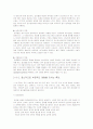 칵테일과 술문화 - 술과 술 문화의 동반자적/ 악마적인 내용을 비교분석하고 미래의 올바른 술 문화관을 정립하기 위한 방안을 제시하여 보세요. 8페이지