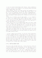 칵테일과 술문화 - 술과 술 문화의 동반자적/ 악마적인 내용을 비교분석하고 미래의 올바른 술 문화관을 정립하기 위한 방안을 제시하여 보세요. 12페이지