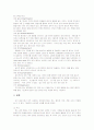 프로이드의 자아방어기제에 대하여 3페이지