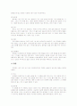 프로이드의 자아방어기제에 대하여 4페이지