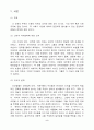 헤겔, 밀 자유론참고자료-중간과제물 5페이지