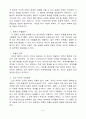 헤겔, 밀 자유론참고자료-중간과제물 7페이지