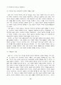 헤겔, 밀 자유론참고자료-중간과제물 16페이지