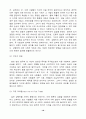 헤겔, 밀 자유론참고자료-중간과제물 18페이지