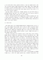 헤겔, 밀 자유론참고자료-중간과제물 19페이지