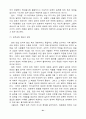헤겔, 밀 자유론참고자료-중간과제물 21페이지