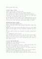 경주에 위치한 신라의 왕릉 1페이지
