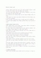 통일신라 말엽의 혼란 1페이지