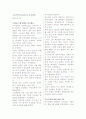 고려역사신문(무신정권) 1페이지
