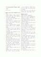 역사광장(신라와 발해의 대외교류) 1페이지