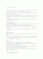 위 진 남북조 시대 1페이지