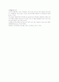 인도 고대시대의 전개 2페이지