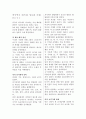 중국역사 매거진(당나라시대) 1페이지