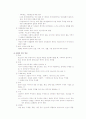 한국구비문학개론정리 3페이지