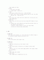 한국구비문학개론정리 4페이지