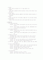 한국구비문학개론정리 5페이지