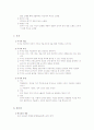 한국구비문학개론정리 9페이지