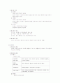 한국구비문학개론정리 11페이지
