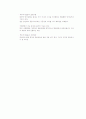 한국구비문학개론정리 13페이지