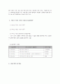 68중증장애인의 재활스포츠 참여 지원 프로그램 3페이지