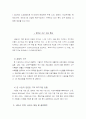 83미혼모 가족 지원 프로그램 3페이지